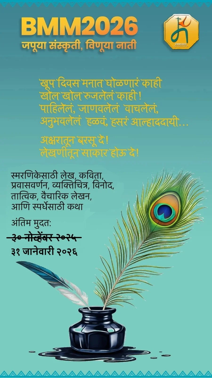 Smaranika literary initiative preview