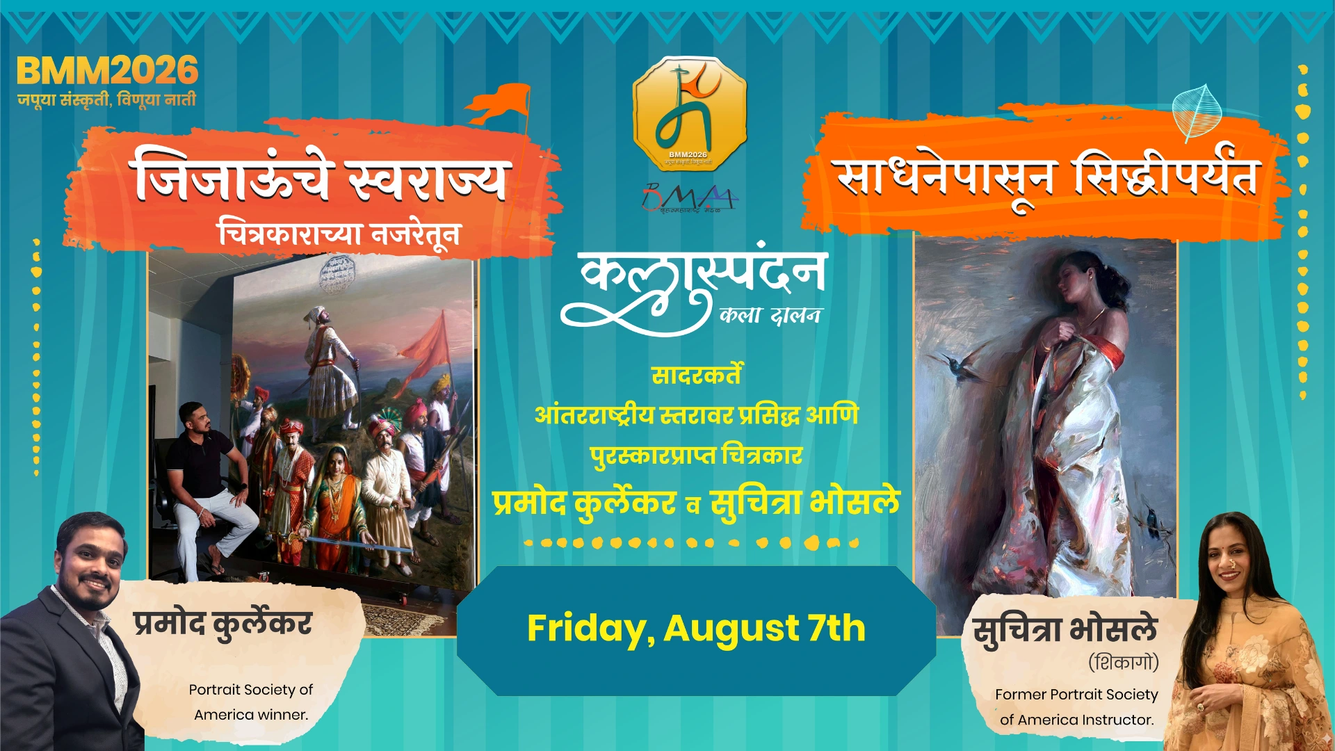 Sadhnepasun Siddhiparyant program preview